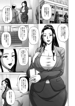Page 69 of Waisetsu Koubi
