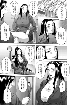 Page 71 of Waisetsu Koubi