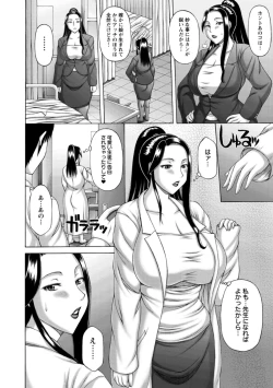 Page 72 of Waisetsu Koubi