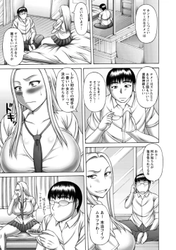 Page 95 of Waisetsu Koubi