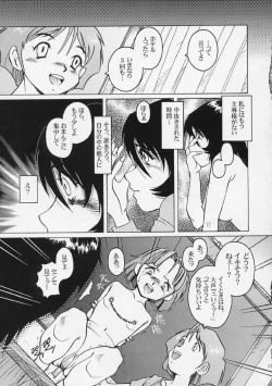 Page 15 of Dynamic Lolita Library Millennium Edition