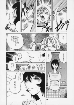 Page 22 of Dynamic Lolita Library Millennium Edition