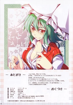 Page 17 of Flower Girl