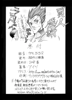 Page 21 of Garu Ruru 2