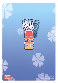 Page 20 of Kodukuri Junyuushi