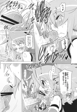 Page 7 of Kodukuri Junyuushi