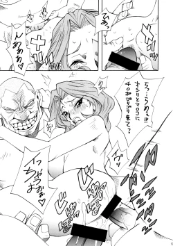 Page 18 of Garu Ruru