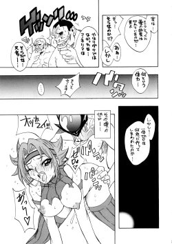 Page 20 of Garu Ruru