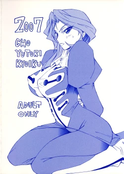 Page 22 of Garu Ruru