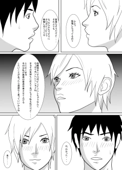 Page 5 of Sono Hi, Watashi wa Musuko no Nikubenki ni Natta.