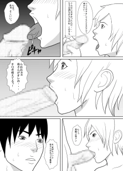 Page 8 of Sono Hi, Watashi wa Musuko no Nikubenki ni Natta.