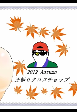 Page 18 of Touhou no Gotairou ga Panpan Pakopako suru dake no Hon