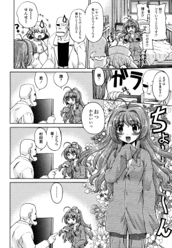 Page 12 of Change-De!