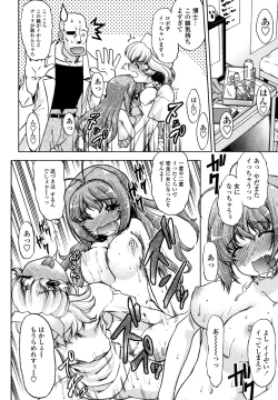 Page 138 of Change-De!