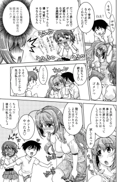 Page 155 of Change-De!