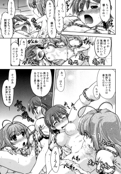 Page 169 of Change-De!