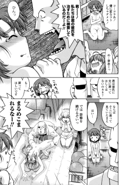 Page 184 of Change-De!