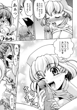 Page 186 of Change-De!