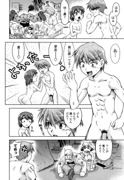 Page 197 of Change-De!