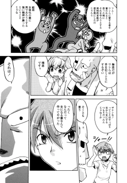 Page 198 of Change-De!