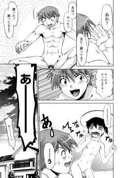 Page 40 of Change-De!