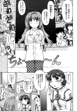 Page 65 of Change-De!