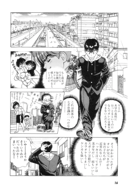 Page 14 of Nankyoku 28 Gou Vol.01