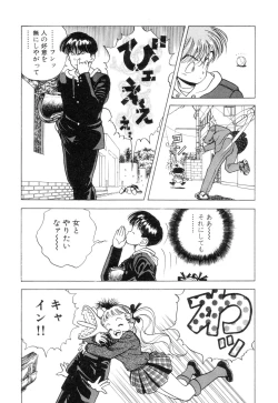 Page 16 of Nankyoku 28 Gou Vol.01