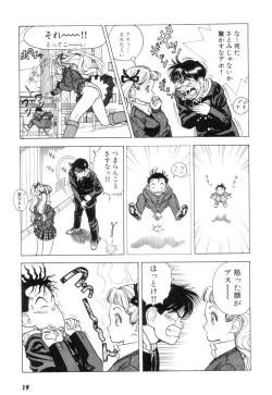 Page 17 of Nankyoku 28 Gou Vol.01