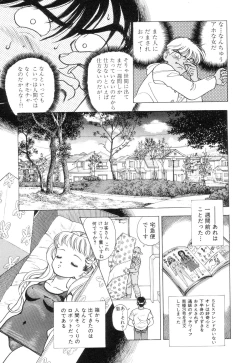 Page 19 of Nankyoku 28 Gou Vol.01