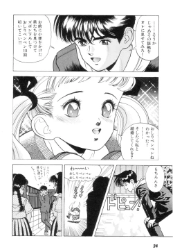 Page 22 of Nankyoku 28 Gou Vol.01