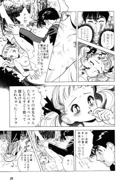 Page 29 of Nankyoku 28 Gou Vol.01