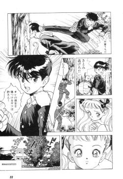 Page 31 of Nankyoku 28 Gou Vol.01