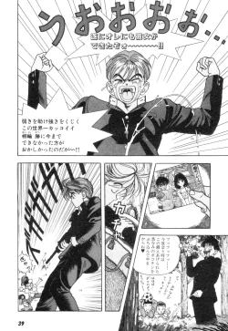 Page 37 of Nankyoku 28 Gou Vol.01