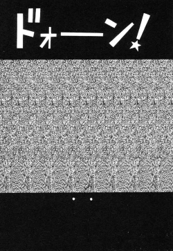 Page 41 of Nankyoku 28 Gou Vol.01