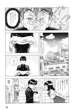 Page 53 of Nankyoku 28 Gou Vol.01