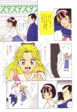 Page 5 of Nankyoku 28 Gou Vol.01