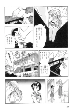 Page 8 of Nankyoku 28 Gou Vol.01