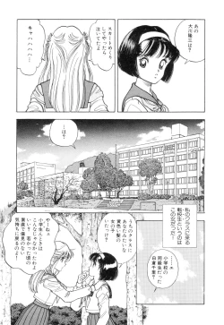 Page 9 of Nankyoku 28 Gou Vol.01