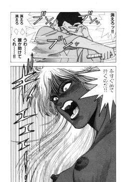 Page 31 of Nankyoku 28 Gou Vol.02