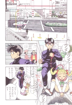 Page 5 of Nankyoku 28 Gou Vol.02