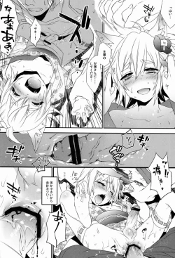 Page 11 of Kitsune Shuugen