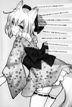 Page 20 of Kitsune Shuugen