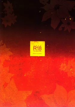 Page 22 of Kitsune Shuugen