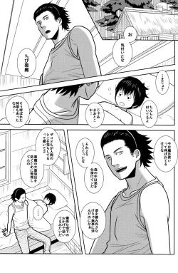 Page 15 of Ponkotsu Akuma to Mahoutsukai no Mori