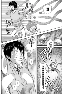 Page 6 of Ponkotsu Akuma to Mahoutsukai no Mori