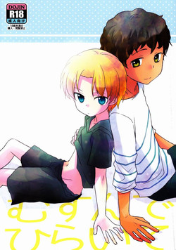 Download Musunde Hiraite