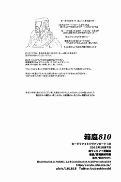 Page 57 of Hakoniwa 810