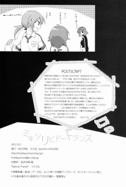 Page 3 of Mikishi Libido Transformer