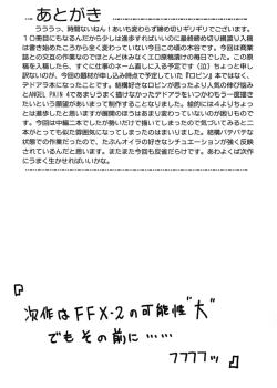 Page 47 of Angel Pain 10